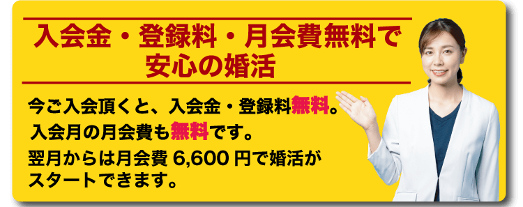 安心 安価な結婚相談所 静岡で婚活するなら 静岡県仲人協会